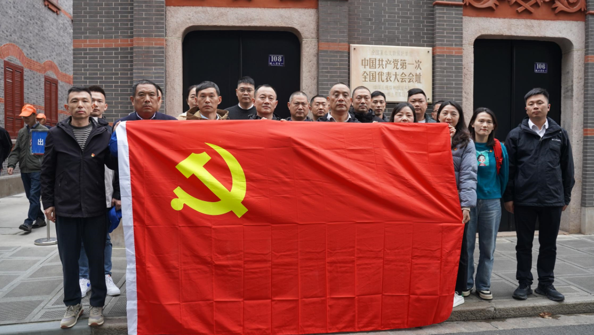 追溯紅色記憶，感悟初心使命|保安公司開(kāi)展黨建活動(dòng)暨員工團(tuán)建活動(dòng)